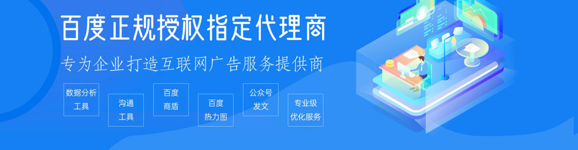 杨陵推广信息流