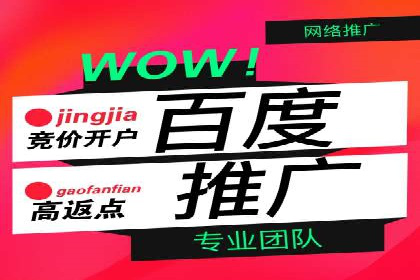 从零到一：网络推广开户实操案例分享