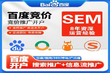 sem优化托管助力中小企业网络营销的实践